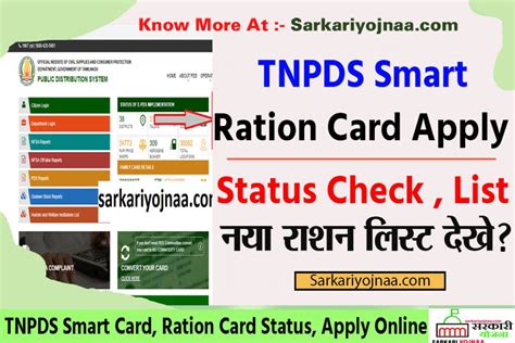 tnpds smart card status download|tnpds gov in smart card.